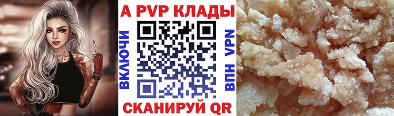 Alpha-PVP кристаллы  Ишим 