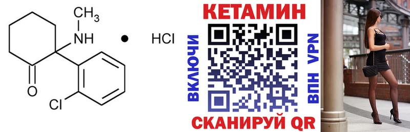 КЕТАМИН VHQ  Ишим 