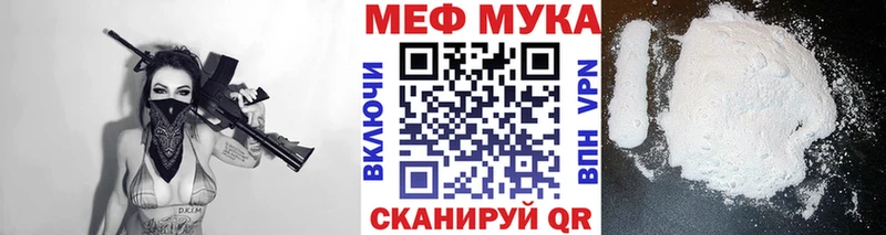 МЕФ mephedrone  закладки  дарк нет телеграм  Ишим 